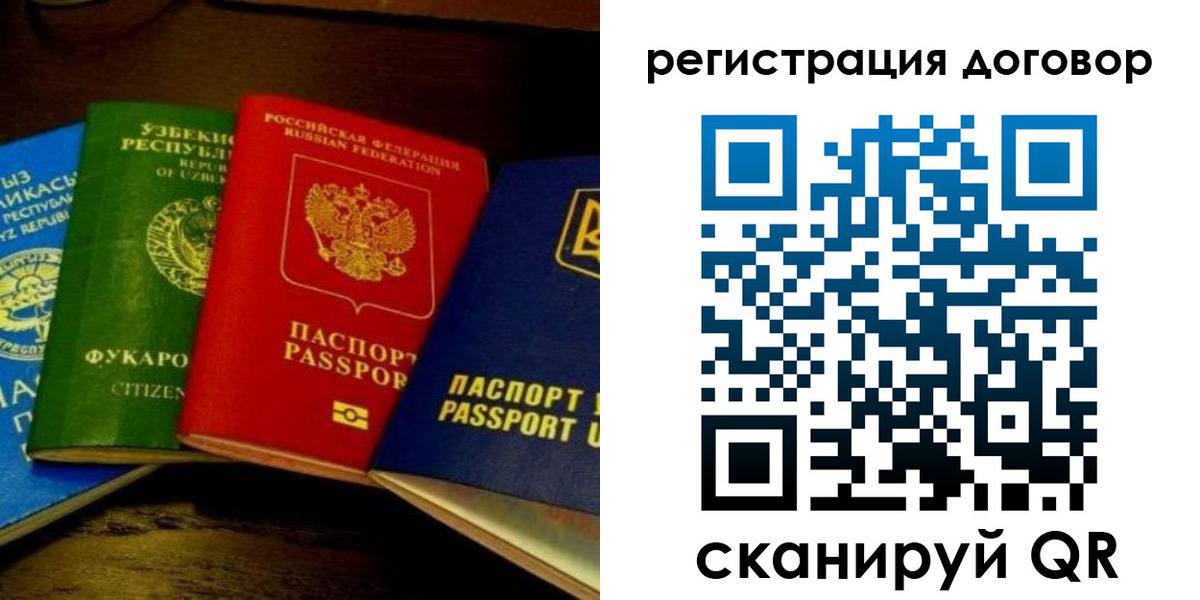 временная регистрация законно в Рязани