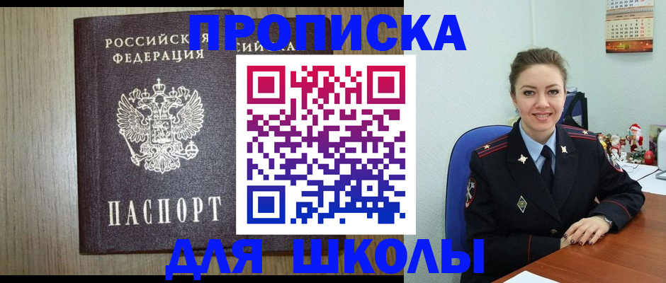 прописка в квартире в Рязани