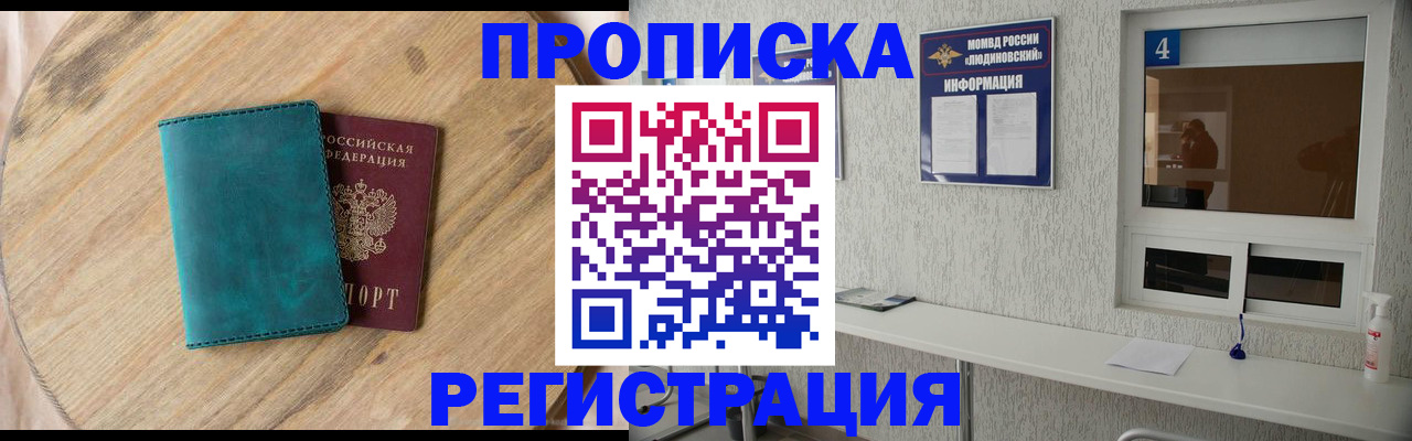 регистрация в Рязани