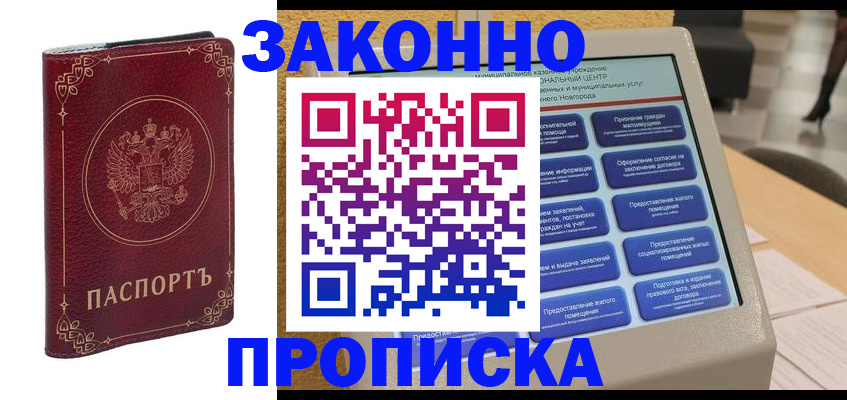 прописка в квартире в Рязани