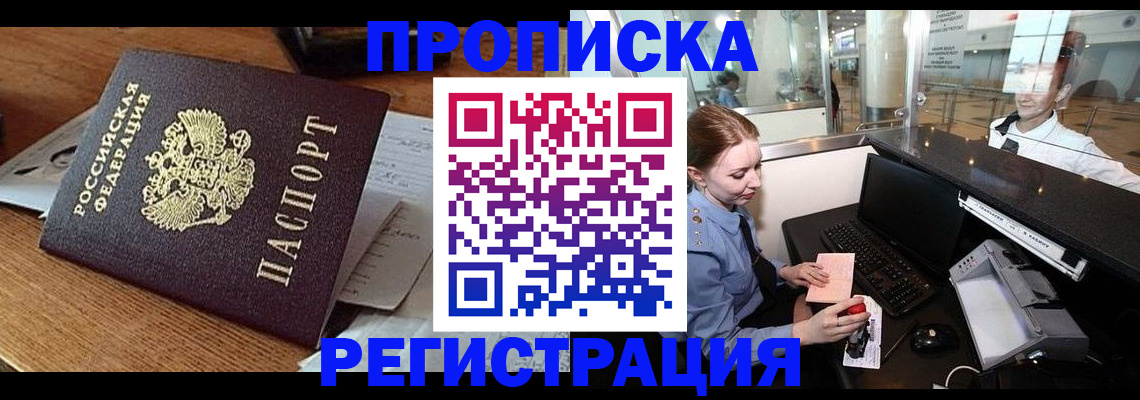 временная регистрация адрес в Рязани